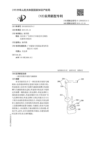 实用新型专利