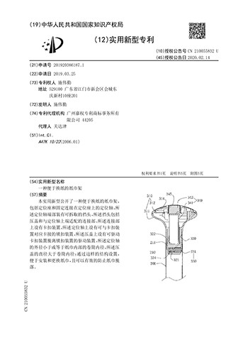 实用新型专利